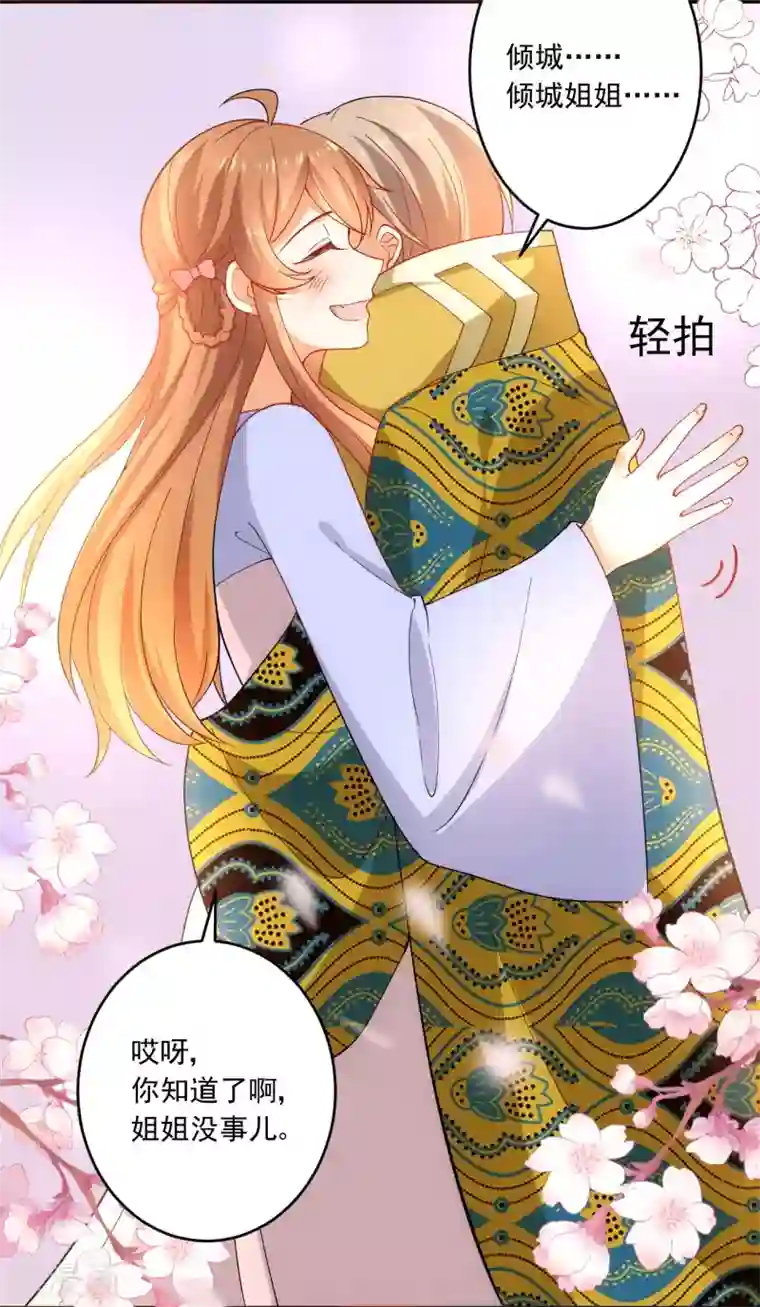 狼少女养成记第215话 冷夜失踪