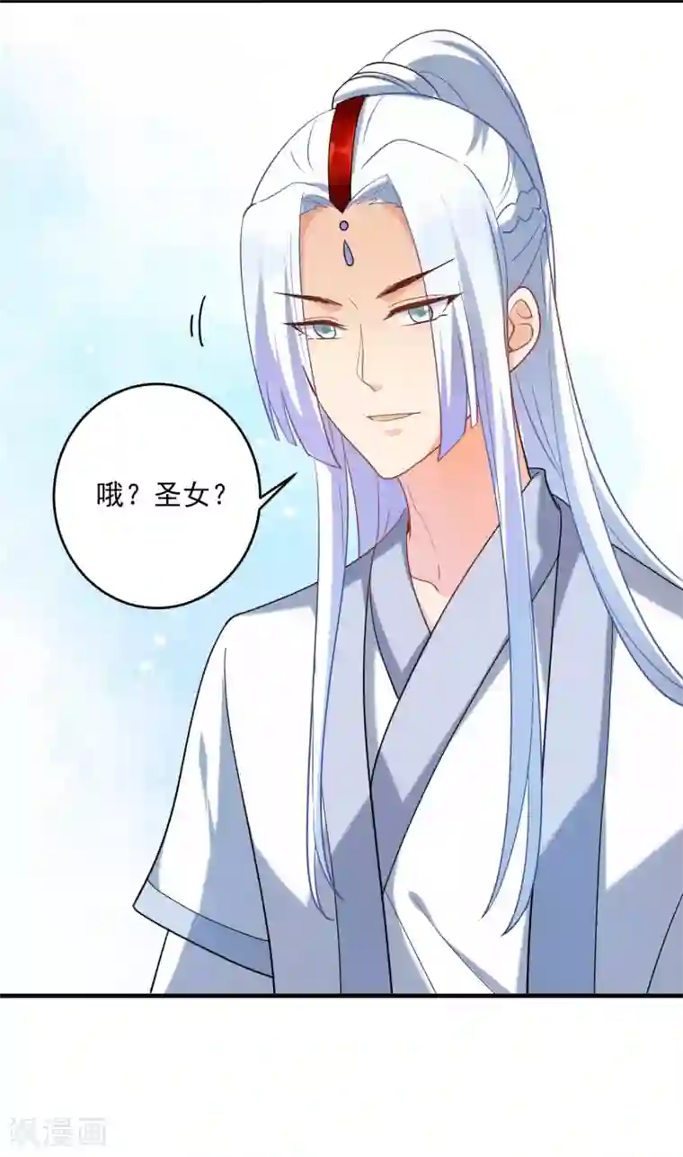 狼少女养成记第216话 我会保护你