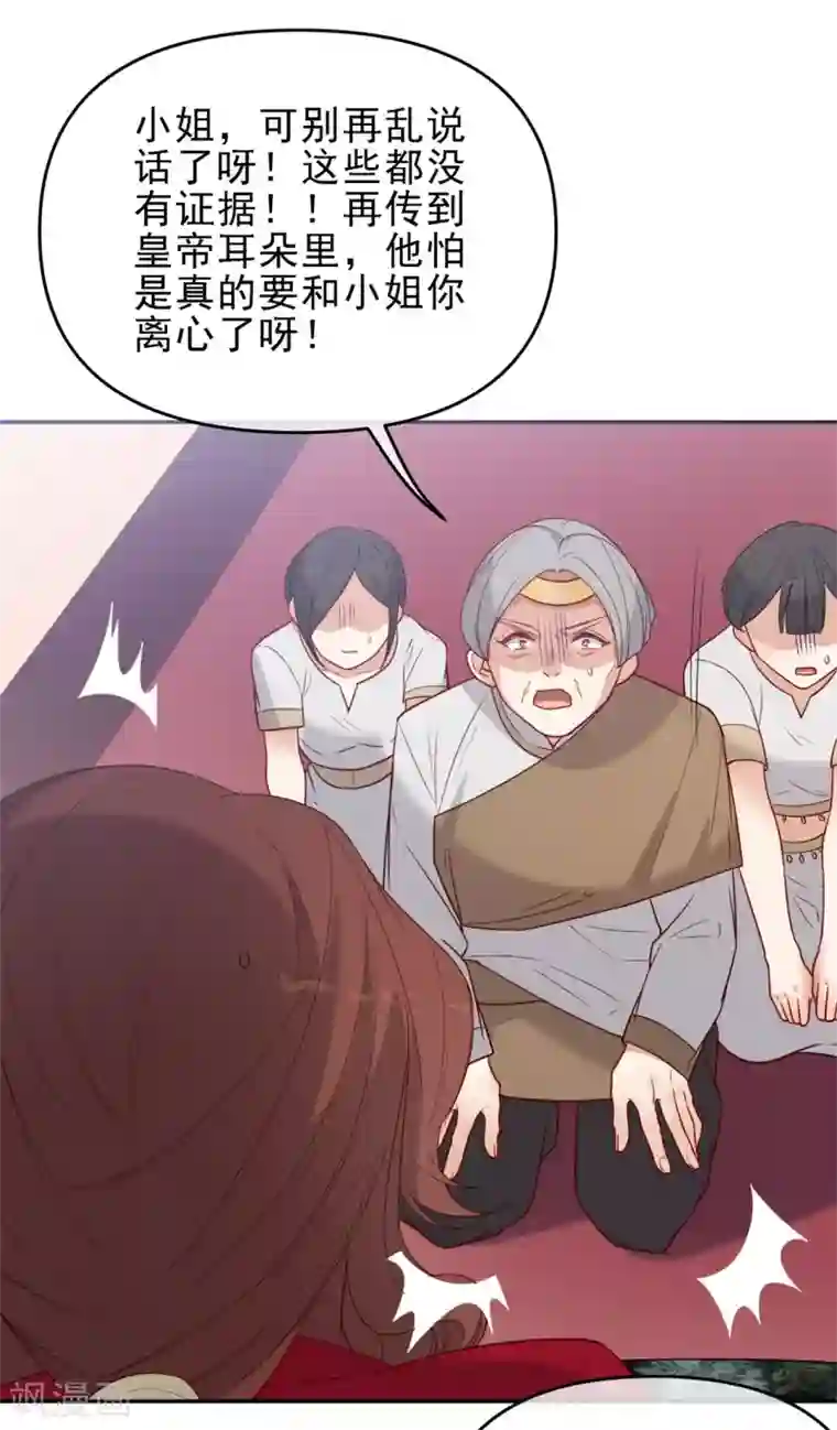 狼少女养成记第216话 我会保护你