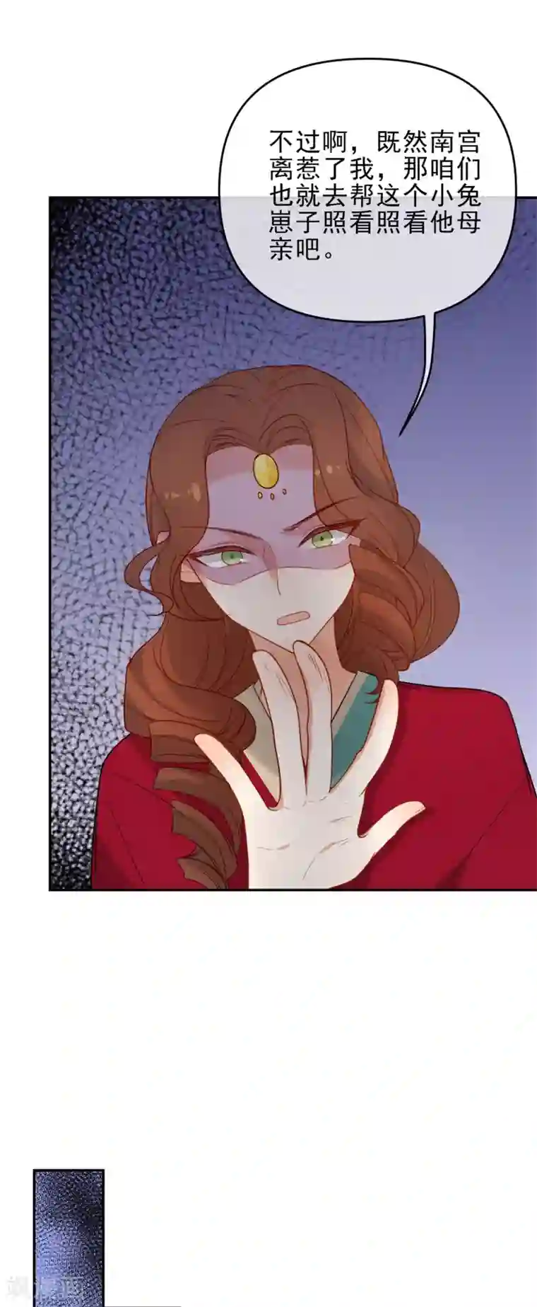 狼少女养成记第216话 我会保护你