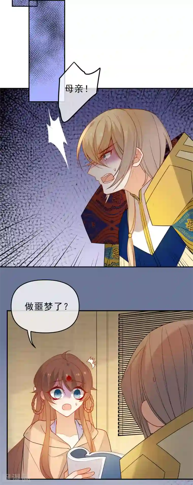 狼少女养成记第216话 我会保护你