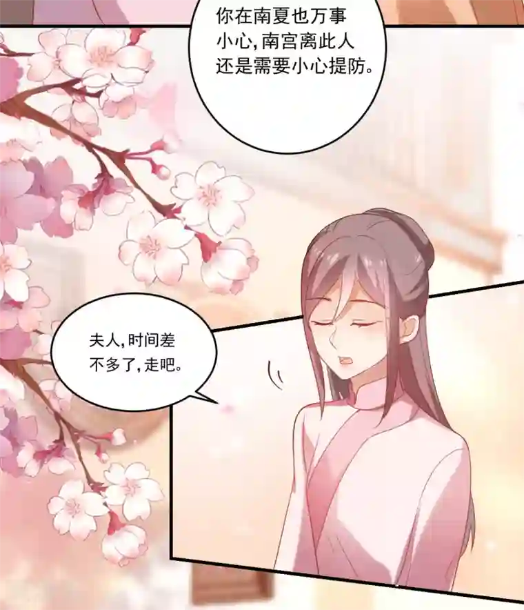 狼少女养成记第216话 我会保护你