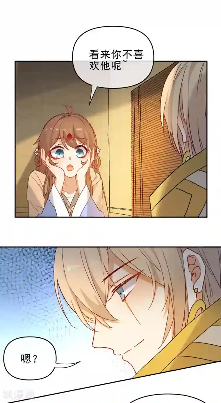 狼少女养成记第216话 我会保护你