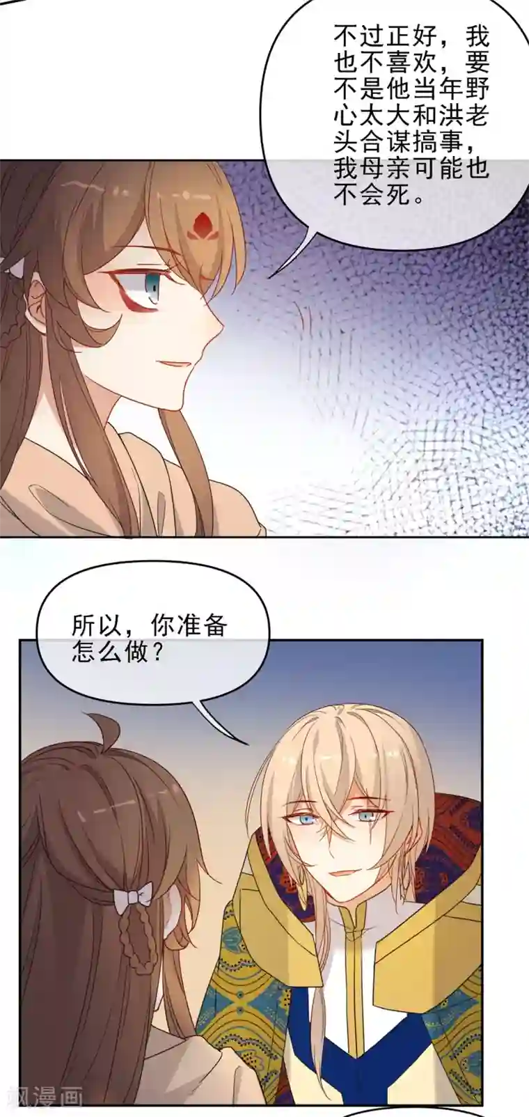 狼少女养成记第216话 我会保护你
