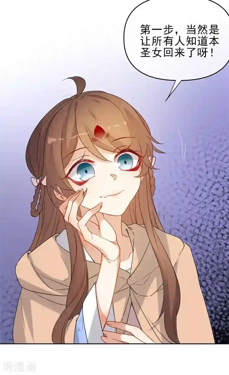 狼少女养成记第216话 我会保护你