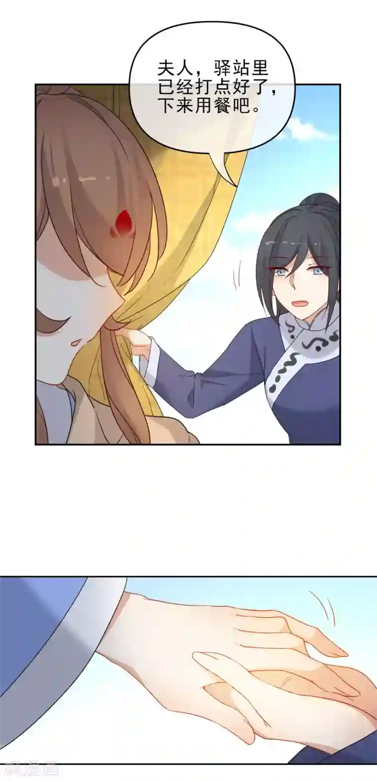 狼少女养成记第216话 我会保护你