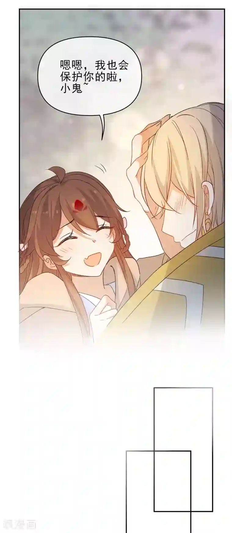 狼少女养成记第216话 我会保护你