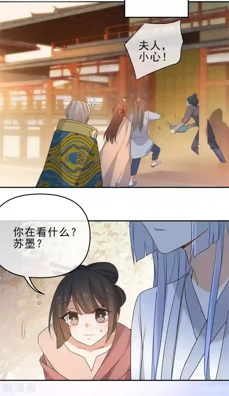 狼少女养成记第216话 我会保护你