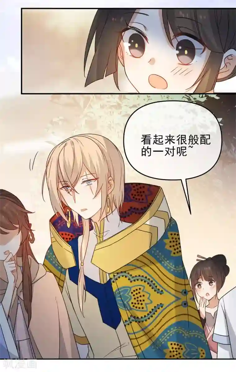 狼少女养成记第216话 我会保护你