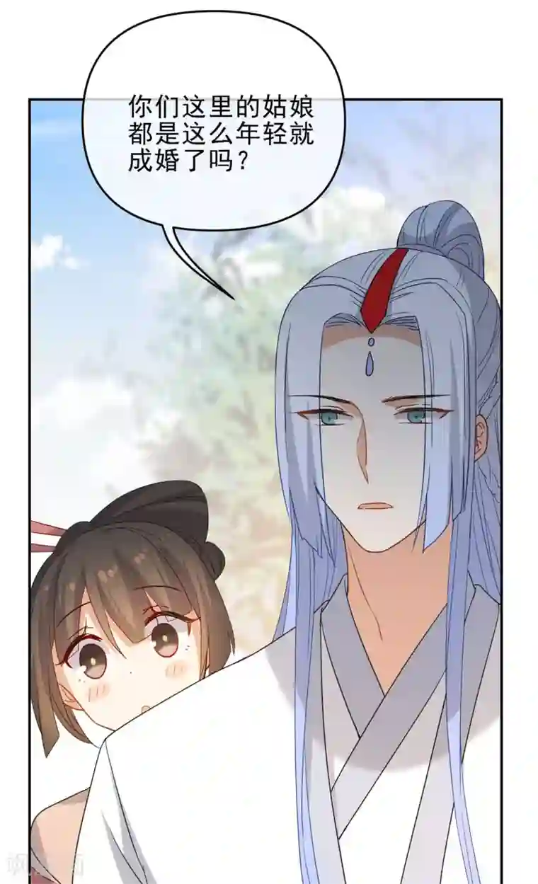 狼少女养成记第216话 我会保护你