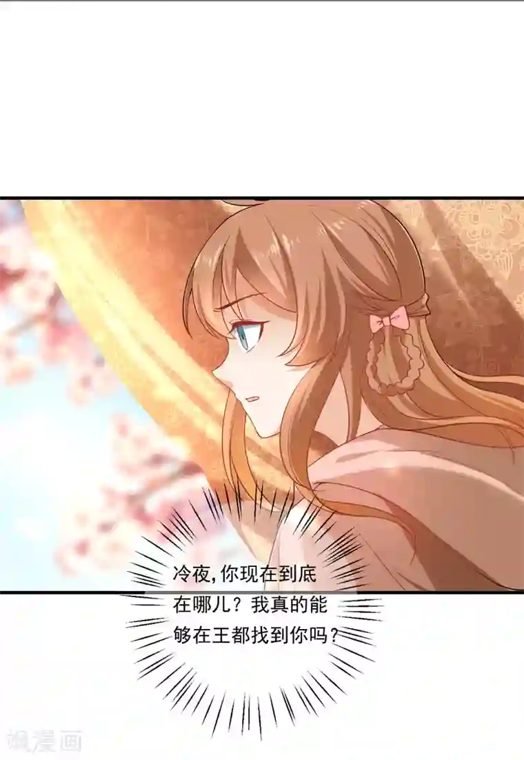 狼少女养成记第216话 我会保护你