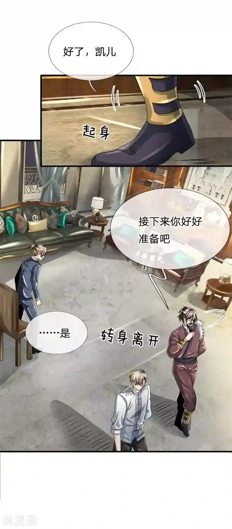 都市之逆天仙尊第104话 此人得罪不起