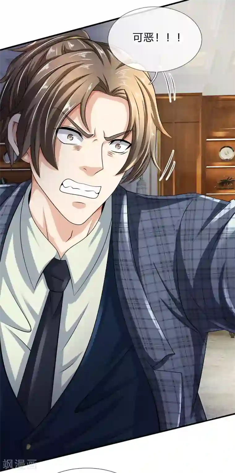 都市之逆天仙尊第104话 此人得罪不起