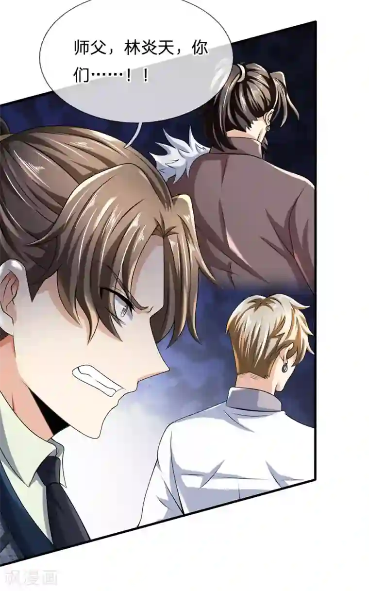 都市之逆天仙尊第104话 此人得罪不起