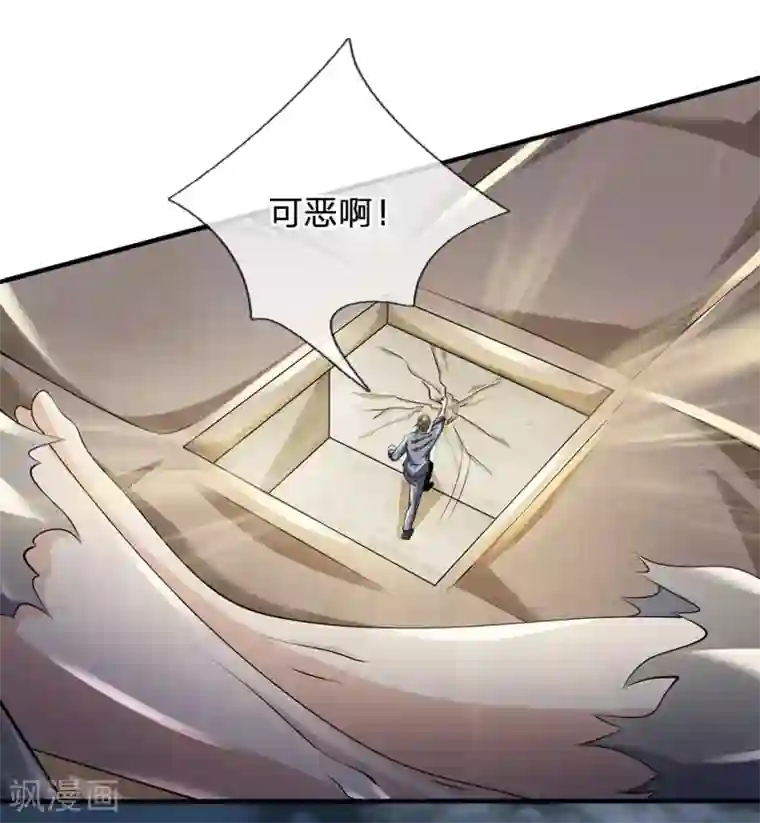 都市之逆天仙尊第104话 此人得罪不起