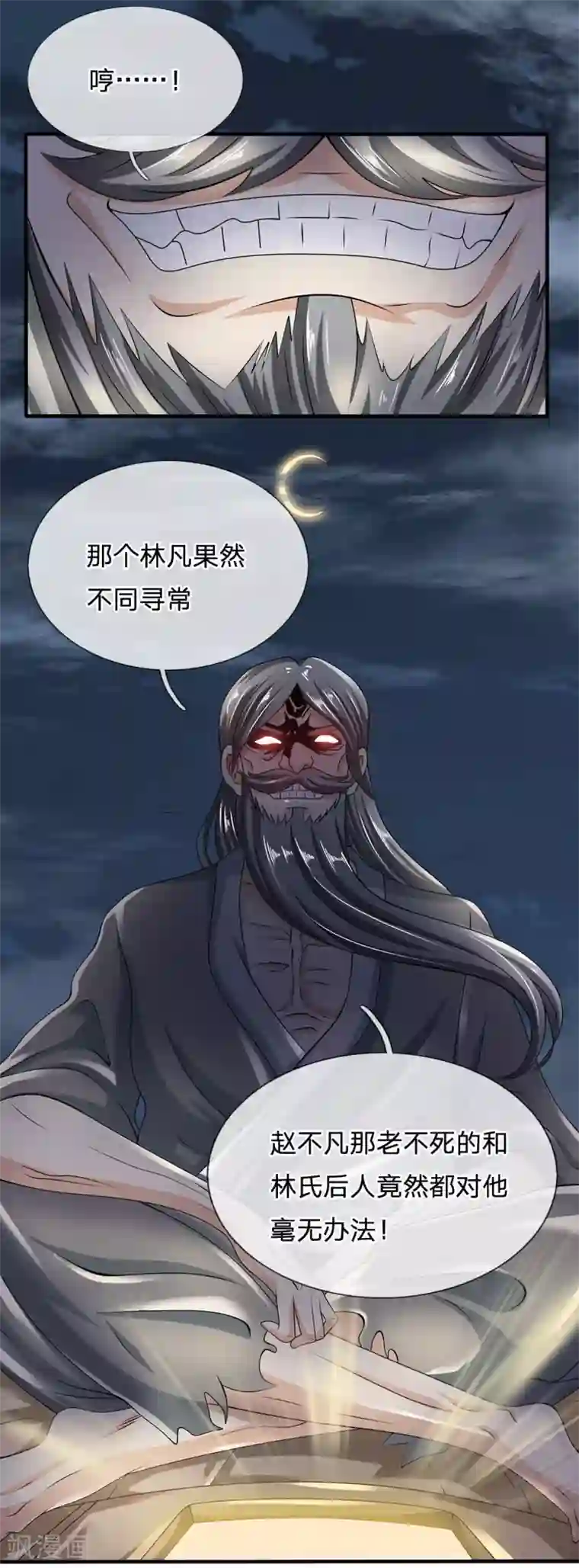 都市之逆天仙尊第104话 此人得罪不起