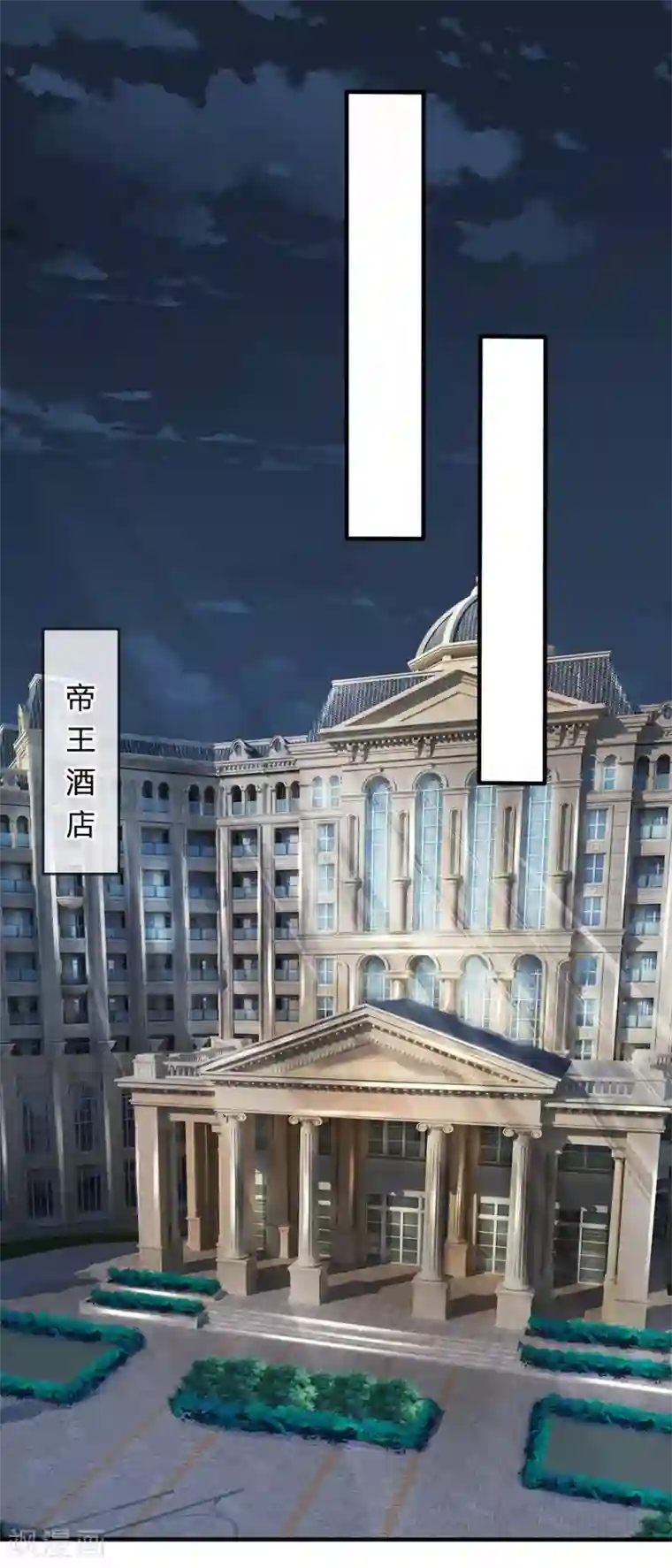 都市之逆天仙尊第104话 此人得罪不起