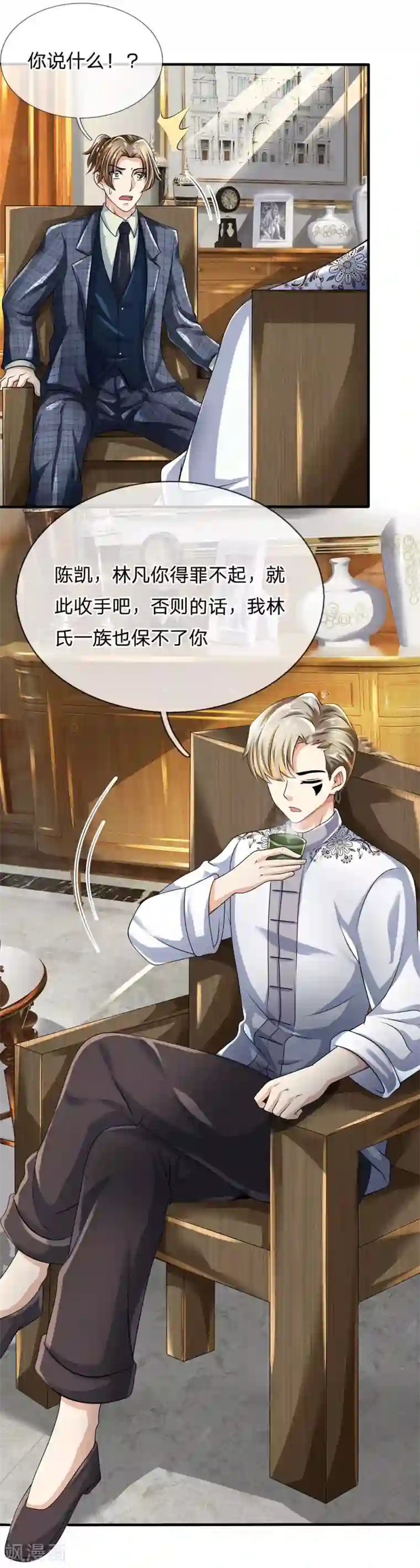 都市之逆天仙尊第104话 此人得罪不起