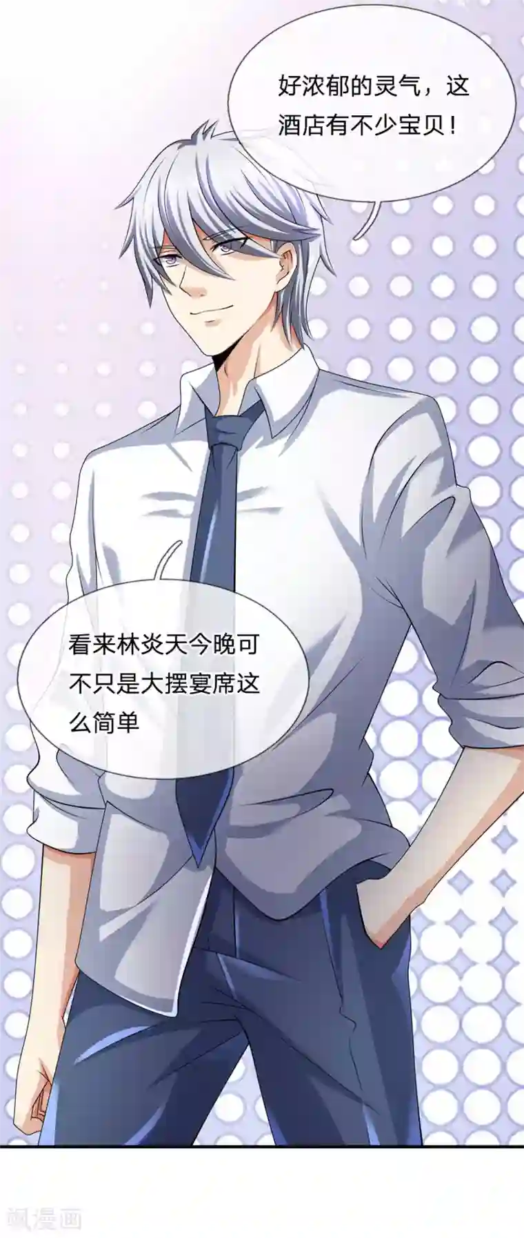 都市之逆天仙尊第104话 此人得罪不起