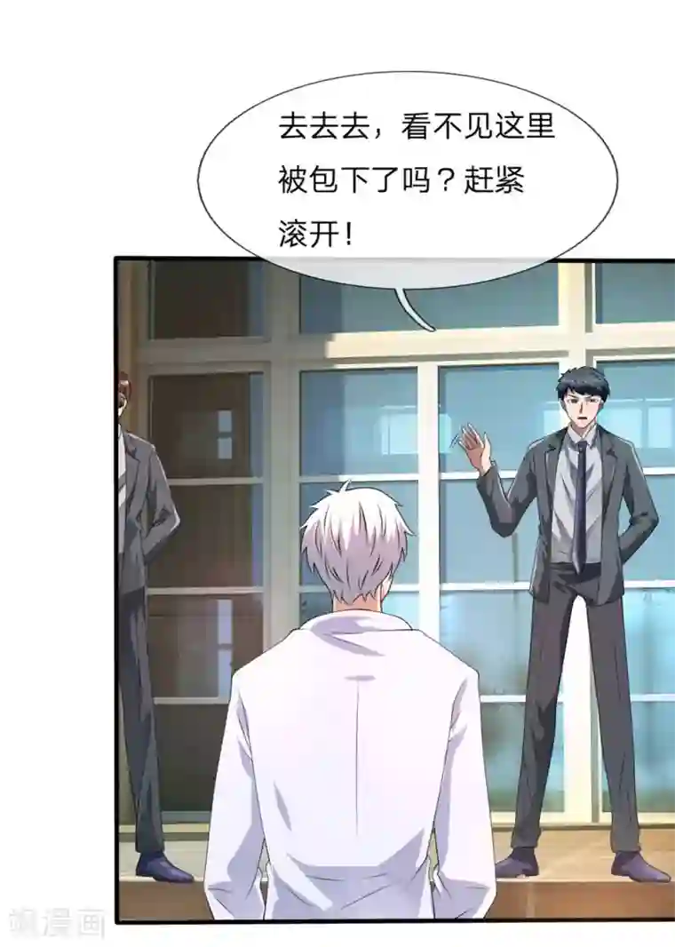 都市之逆天仙尊第105话 顶级拍卖会