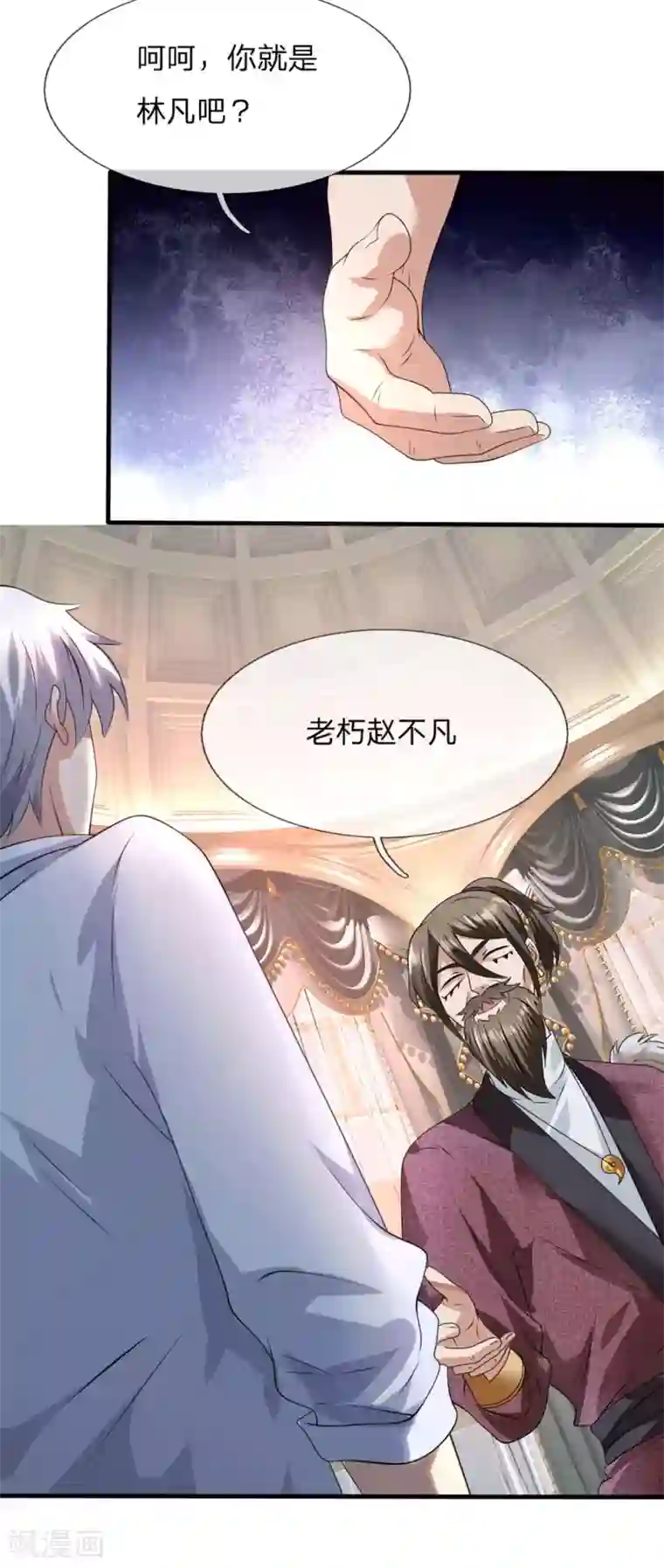 都市之逆天仙尊第105话 顶级拍卖会