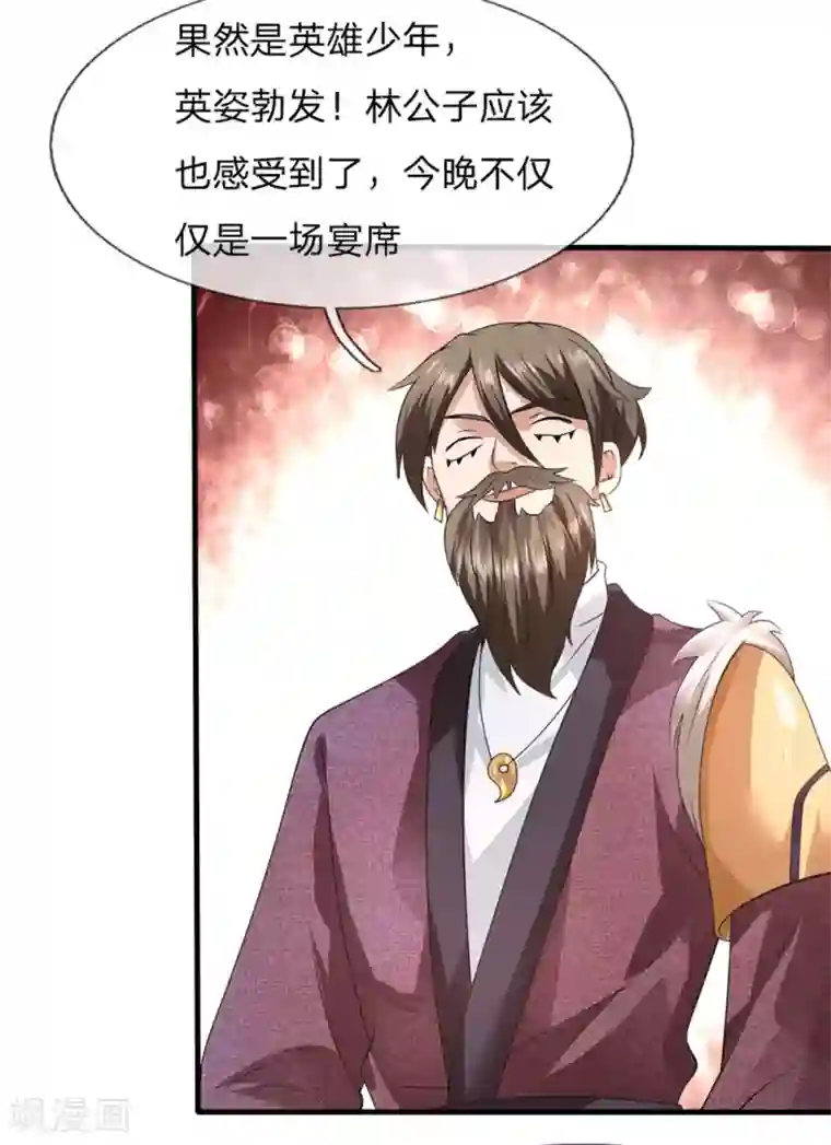 都市之逆天仙尊第105话 顶级拍卖会