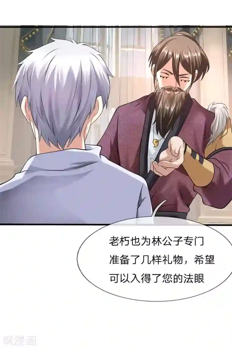 都市之逆天仙尊第105话 顶级拍卖会