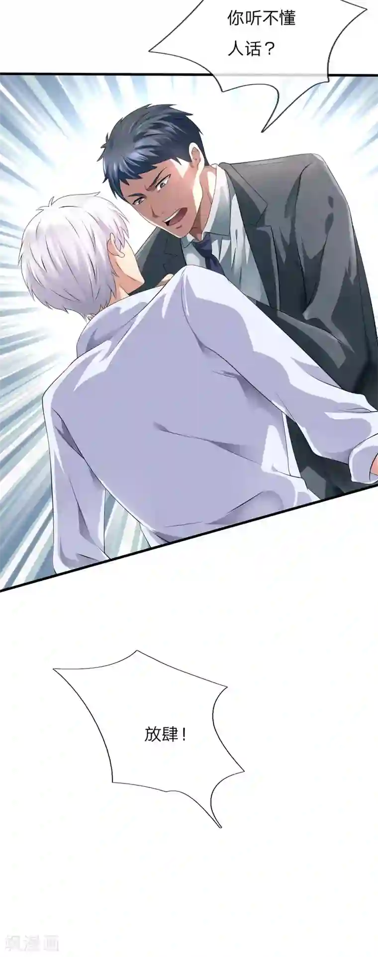 都市之逆天仙尊第105话 顶级拍卖会