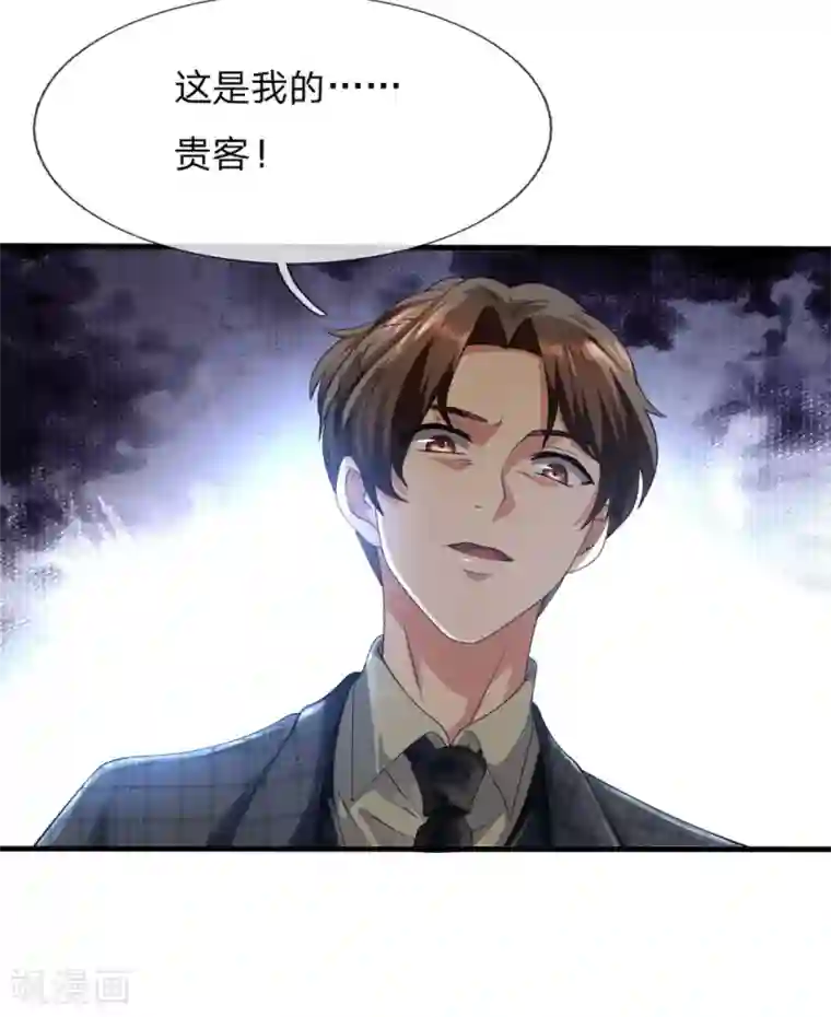 都市之逆天仙尊第105话 顶级拍卖会