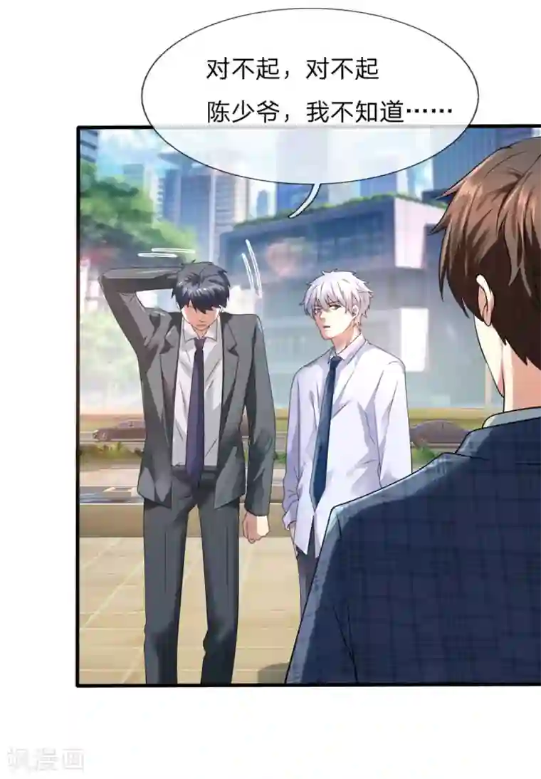 都市之逆天仙尊第105话 顶级拍卖会