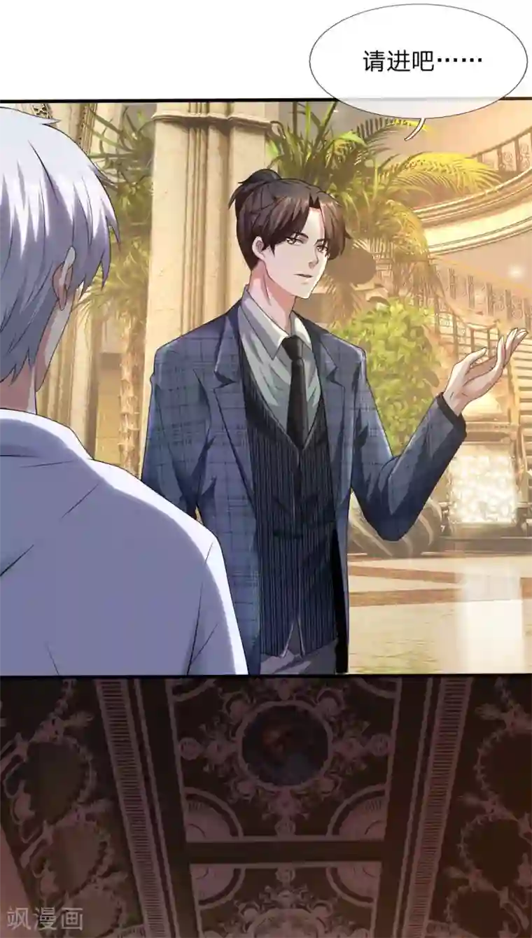 都市之逆天仙尊第105话 顶级拍卖会