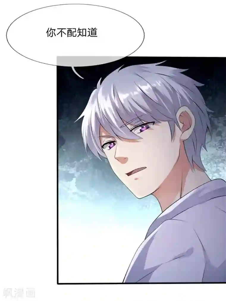 都市之逆天仙尊第105话 顶级拍卖会