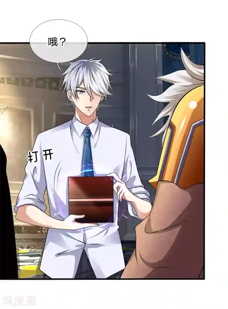 都市之逆天仙尊第106话 却之不恭