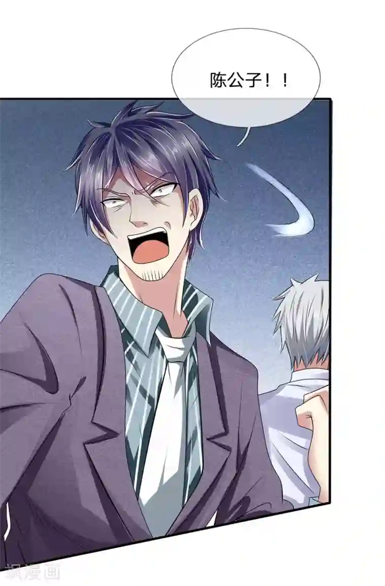 都市之逆天仙尊第106话 却之不恭