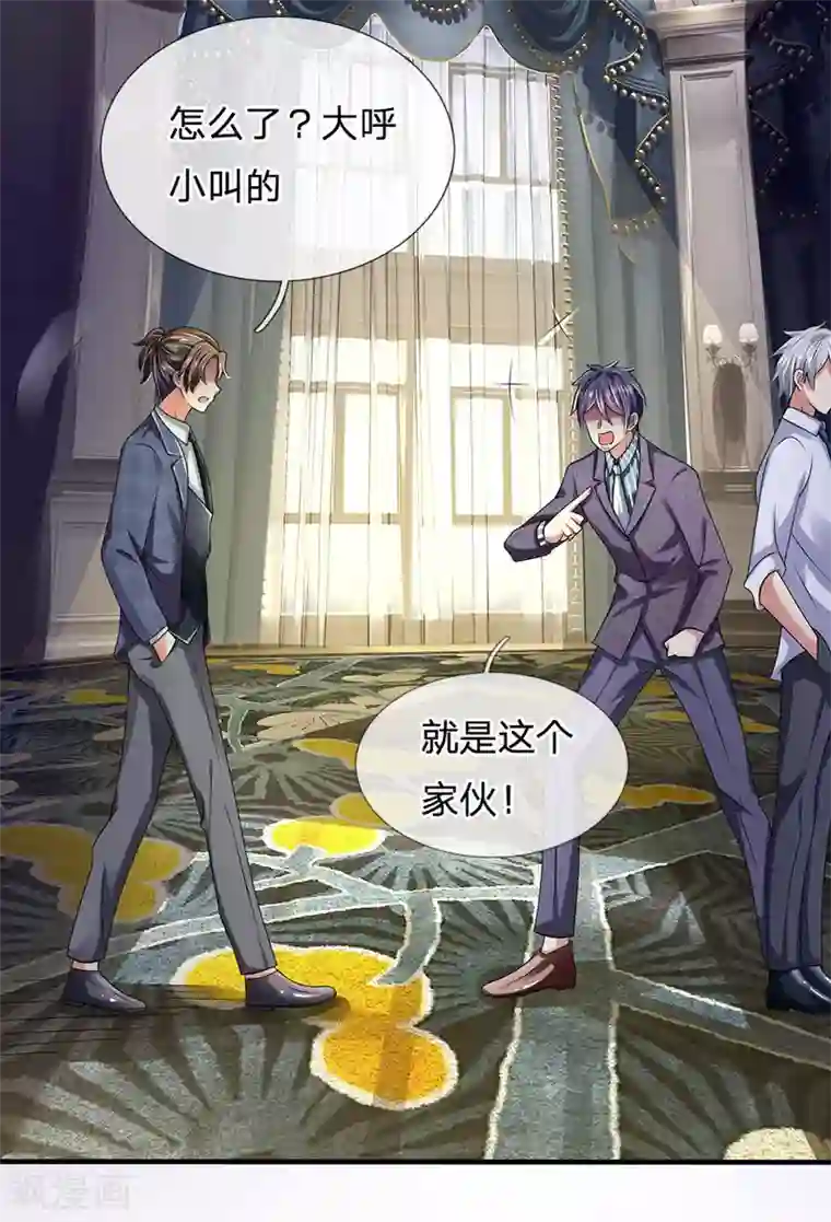 都市之逆天仙尊第106话 却之不恭