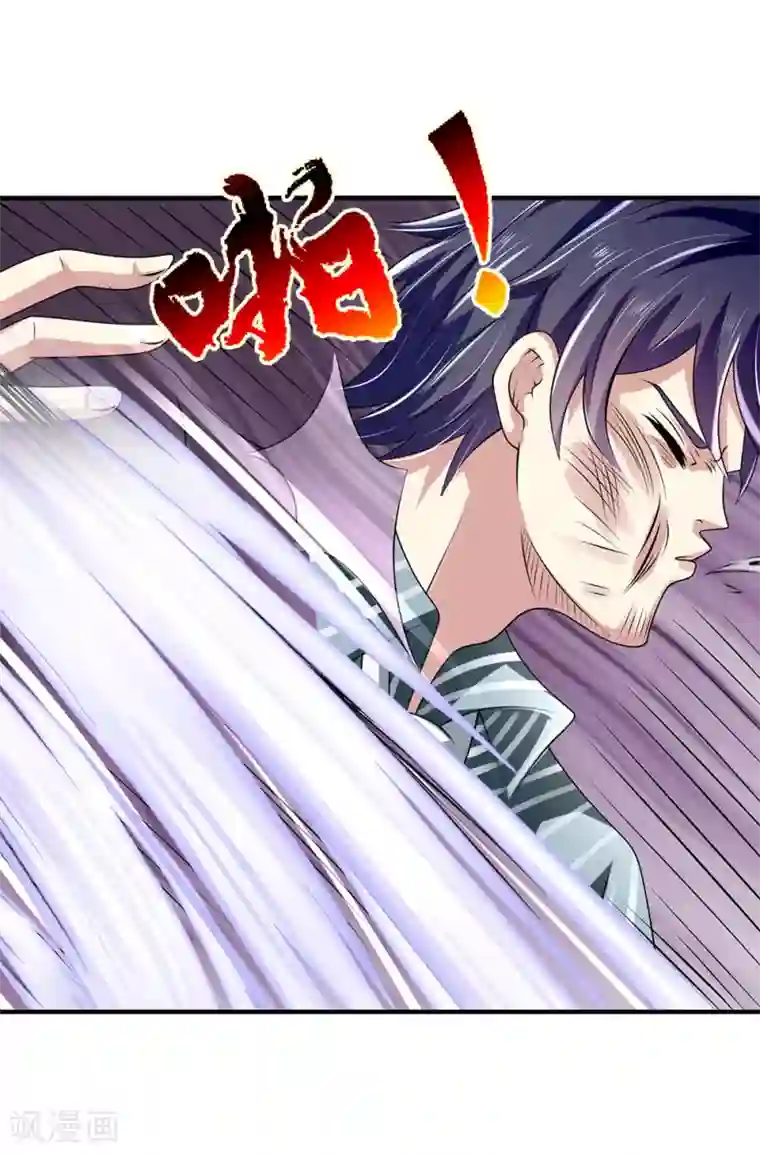 都市之逆天仙尊第106话 却之不恭