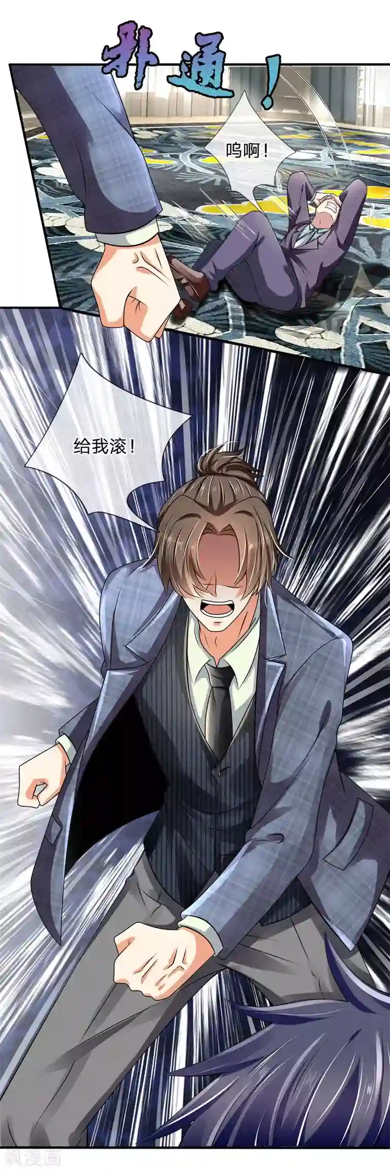 都市之逆天仙尊第106话 却之不恭