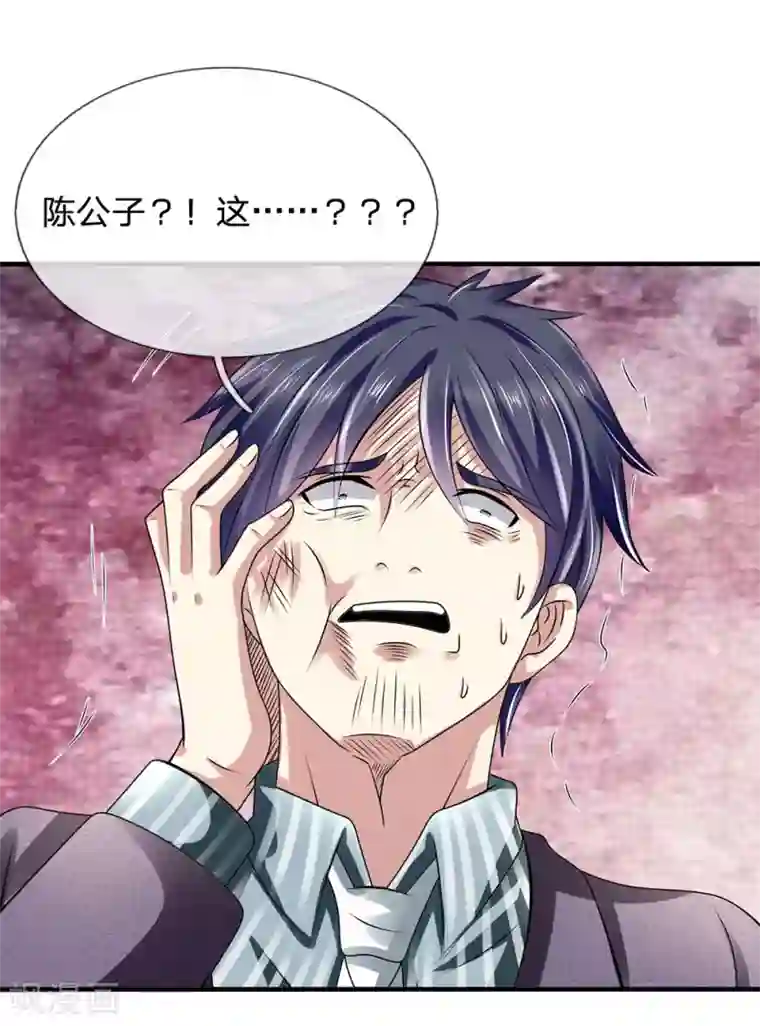 都市之逆天仙尊第106话 却之不恭