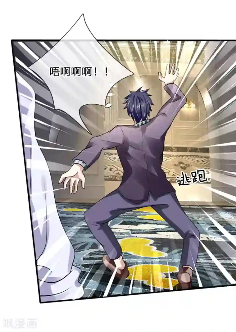 都市之逆天仙尊第106话 却之不恭