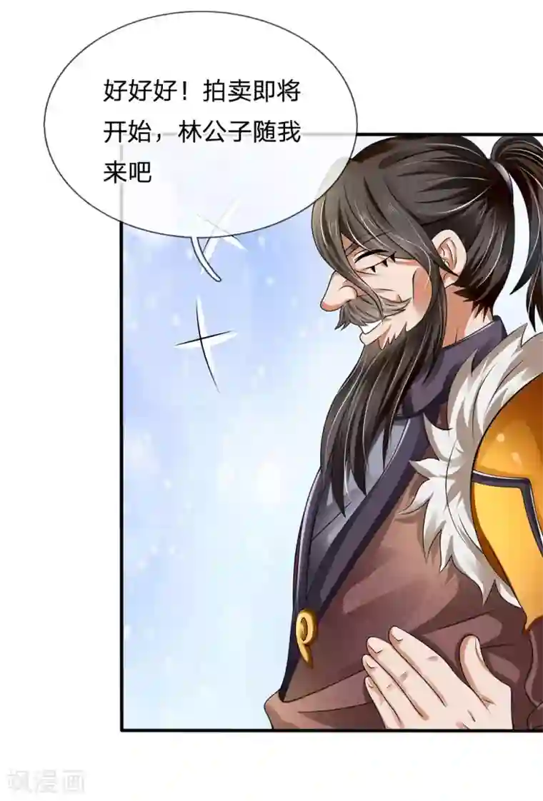 都市之逆天仙尊第106话 却之不恭