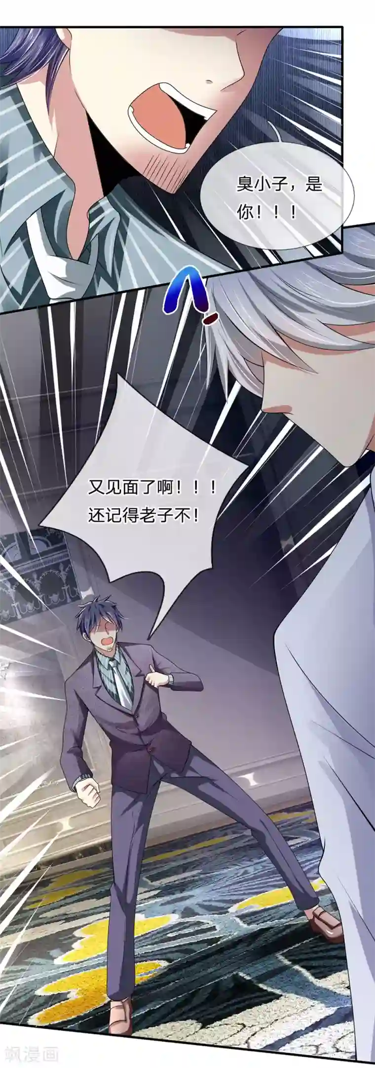 都市之逆天仙尊第106话 却之不恭