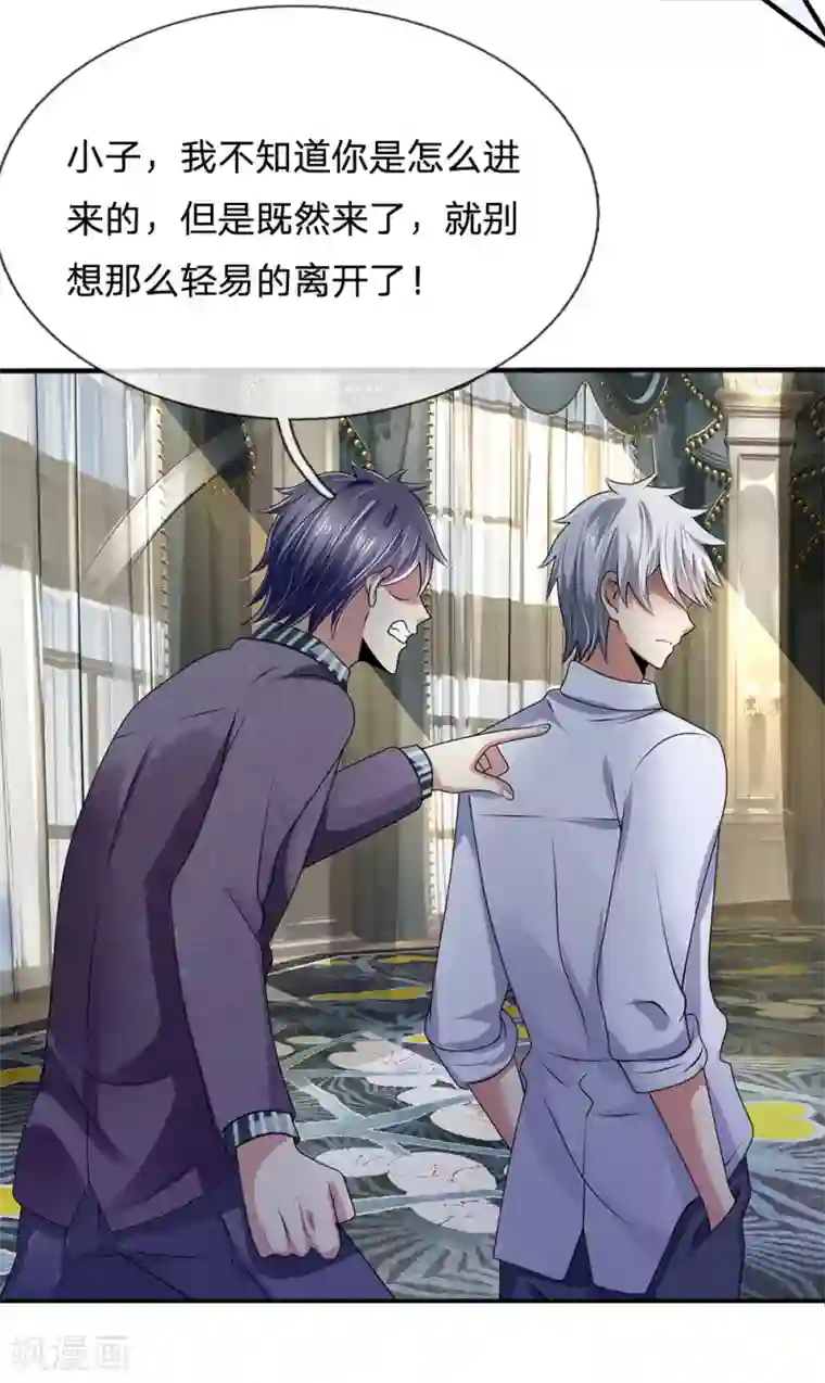 都市之逆天仙尊第106话 却之不恭