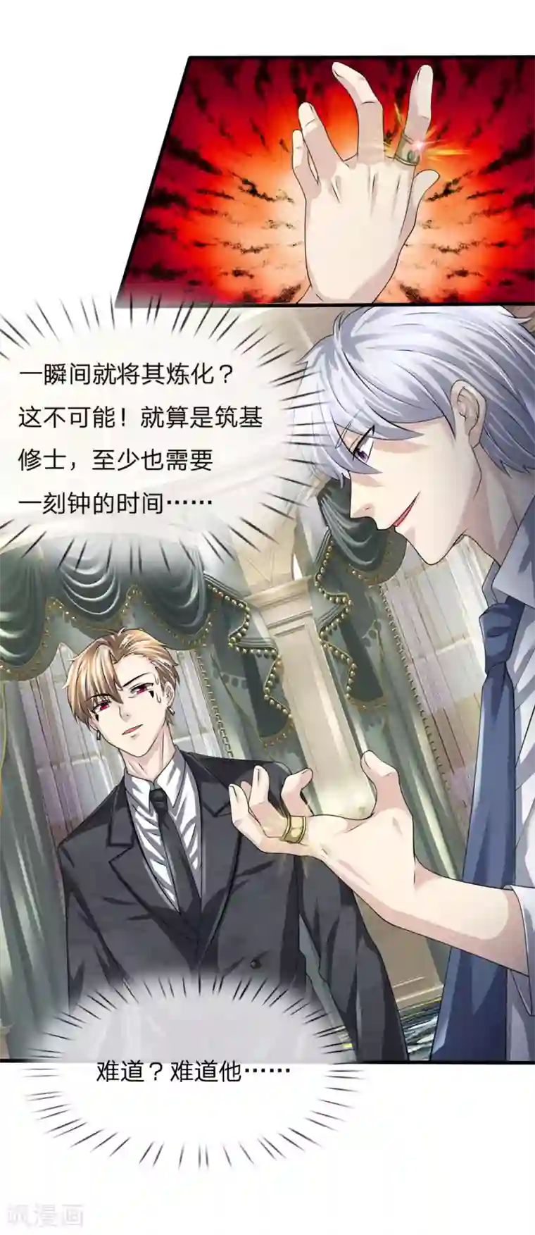 都市之逆天仙尊第107话 穷，买不起