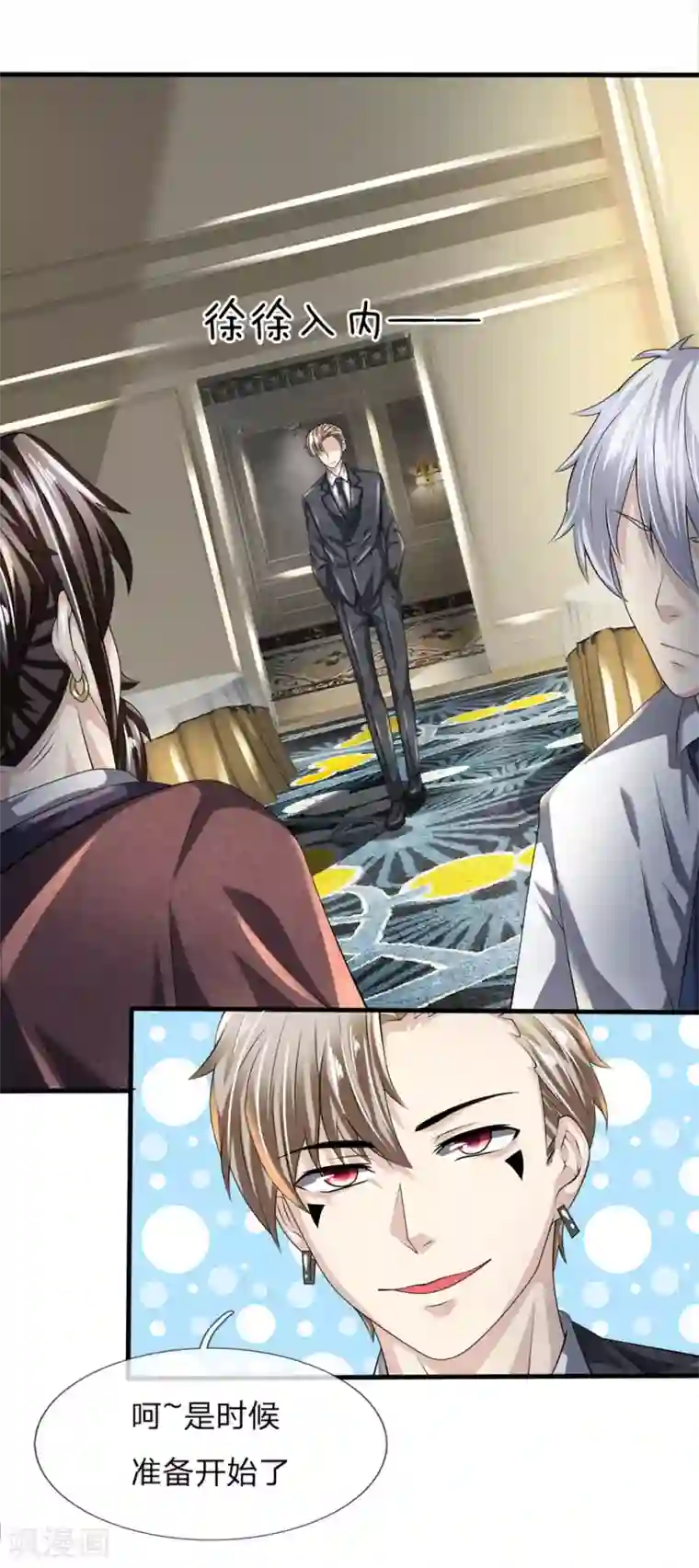 都市之逆天仙尊第107话 穷，买不起