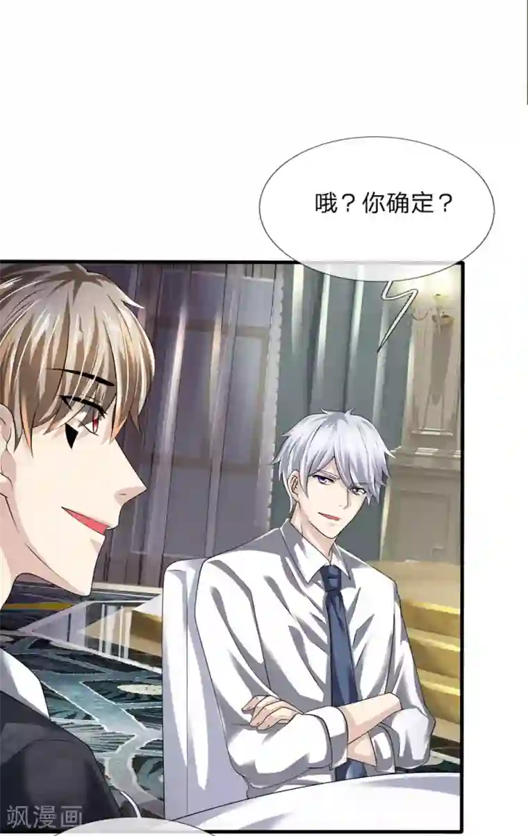 都市之逆天仙尊第107话 穷，买不起