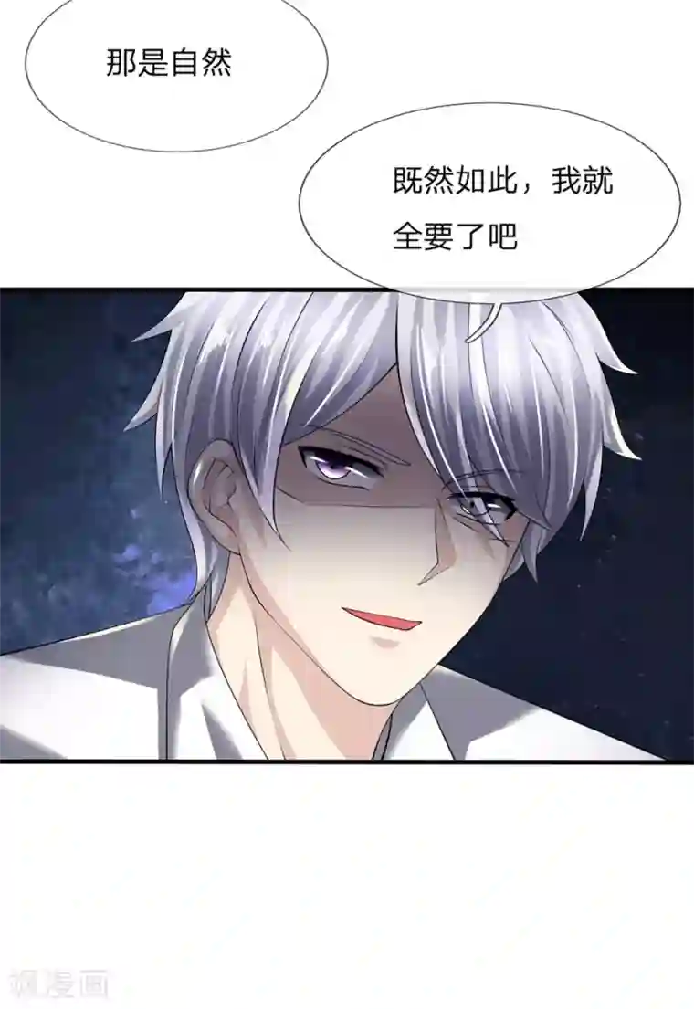 都市之逆天仙尊第107话 穷，买不起