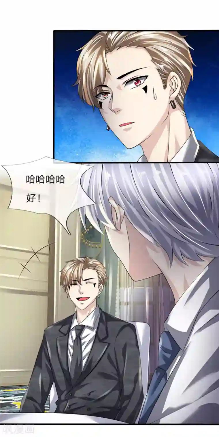 都市之逆天仙尊第107话 穷，买不起