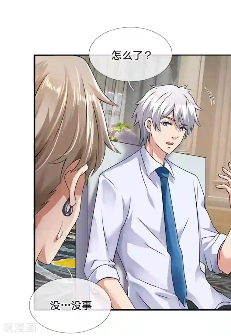 都市之逆天仙尊第108话 竞拍开始