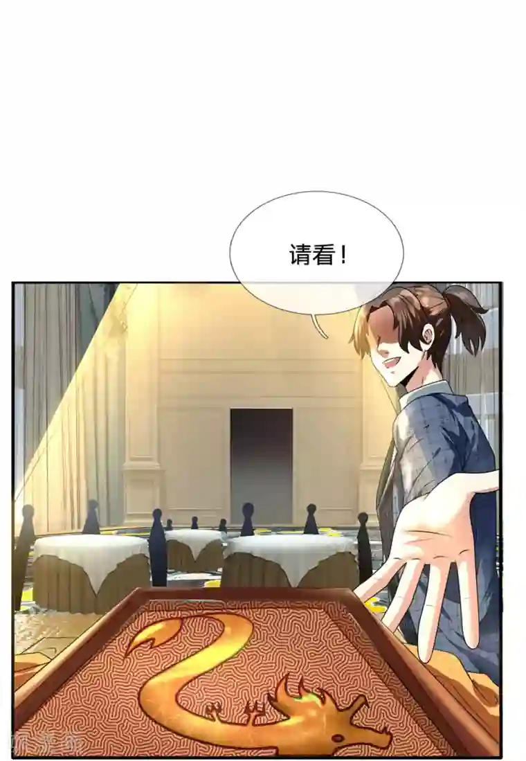 都市之逆天仙尊第108话 竞拍开始