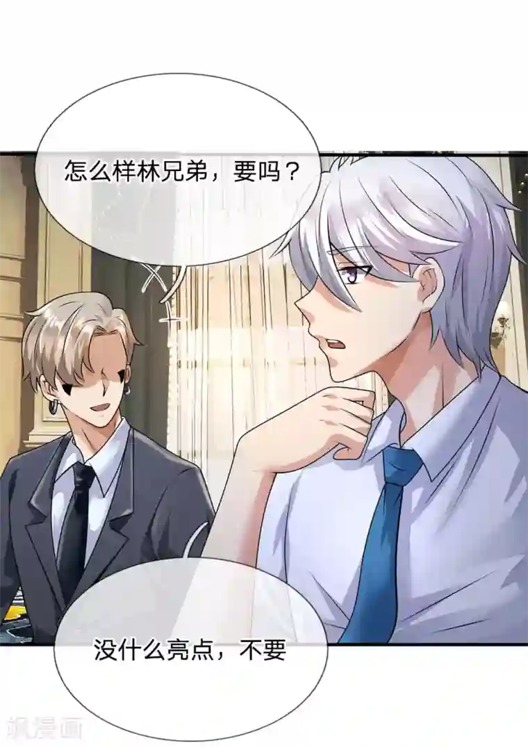 都市之逆天仙尊第108话 竞拍开始